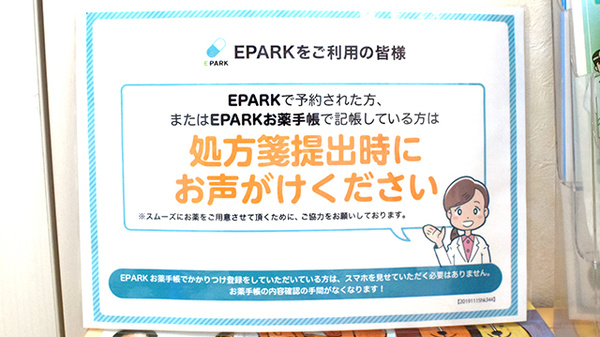 くるみ薬局_7