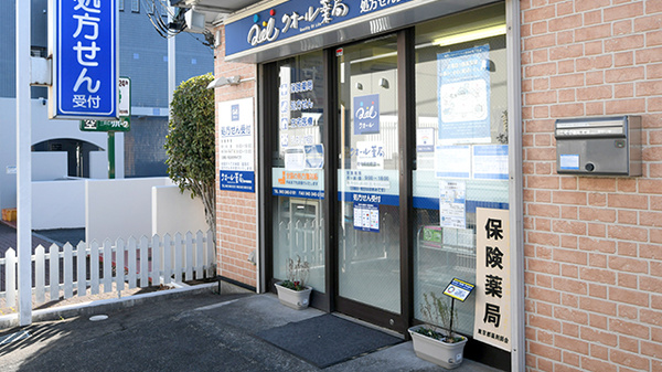 クオール薬局府中若松町店_3