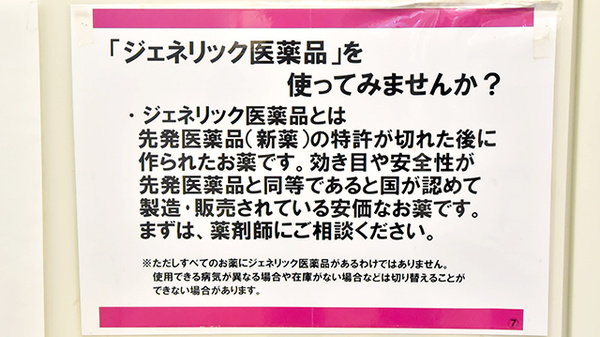 ザ・ビッグ昭島店薬局_4