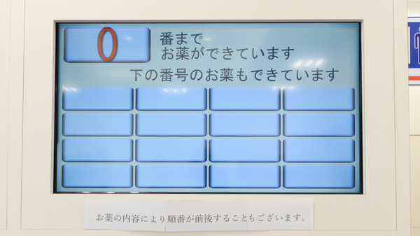 クオール薬局調布店_4