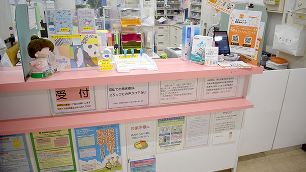 アクア薬局調布セントラル店_2