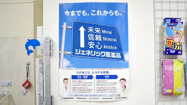 アクア薬局調布セントラル店_4