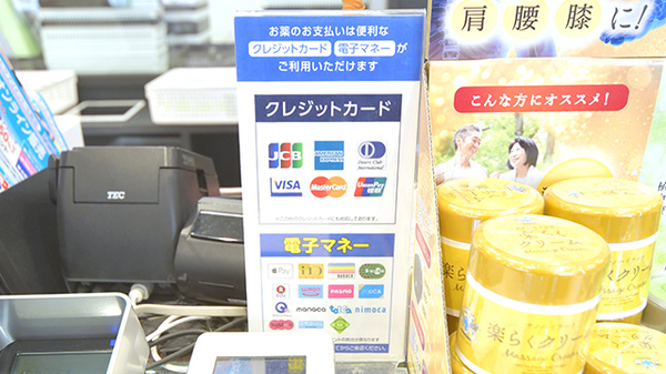 薬局日本メディカル 保谷店_4