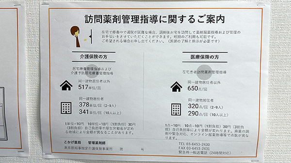 こかげ薬局_2