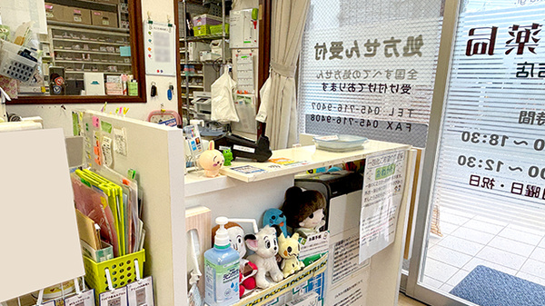 のぞみ薬局下末吉店_3