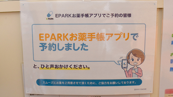 ウイン調剤薬局上末吉店_3