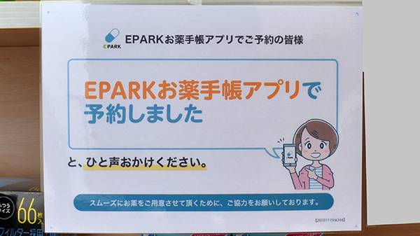 ウイン調剤薬局白楽店_4