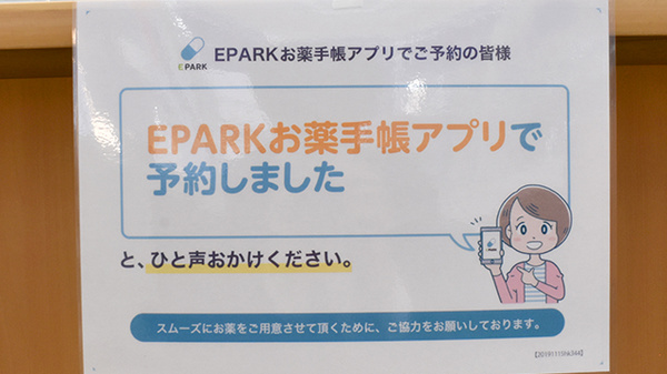 ウイン調剤幸薬局_4