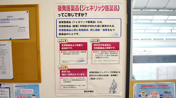 石川町中央薬局_4