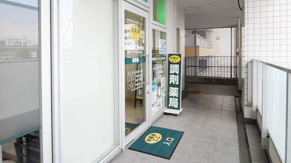 薬局ナチュラル・メディクス 磯子店_2