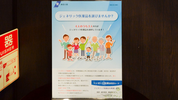 薬局ナチュラル・メディクス 磯子店_4