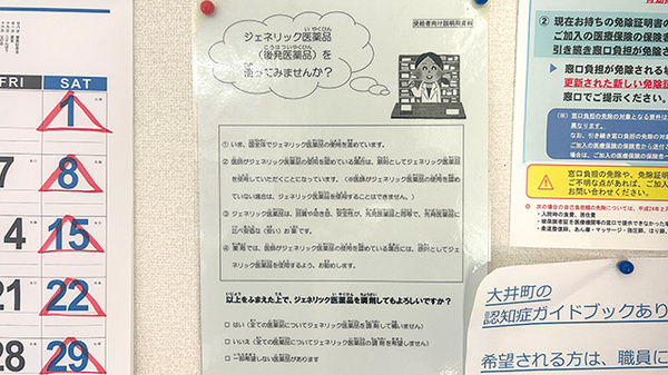 おおい薬局_4