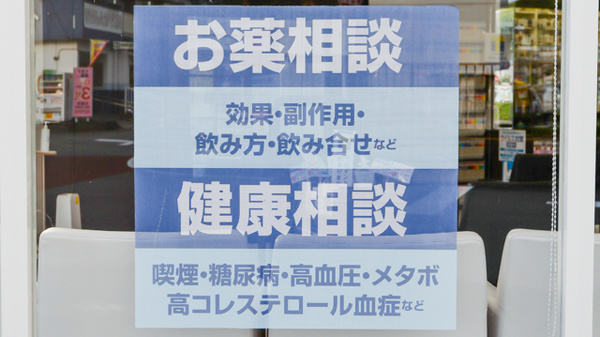 薬局日本メディカル 足柄店_4