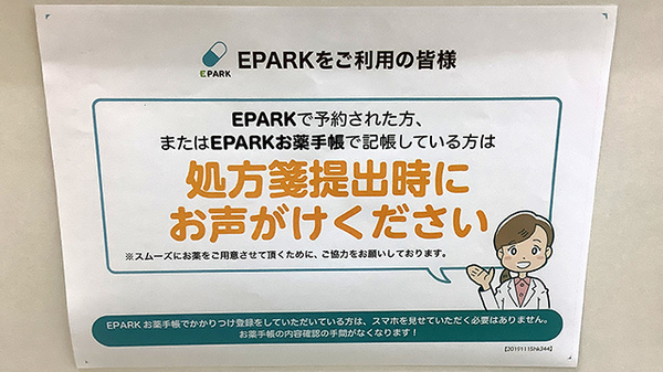 みつけ調剤薬局_4