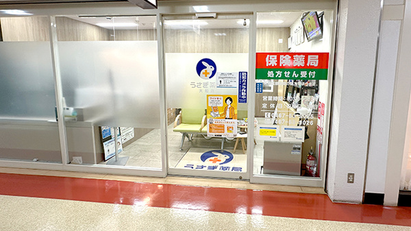 うさぎ薬局　大船店_2