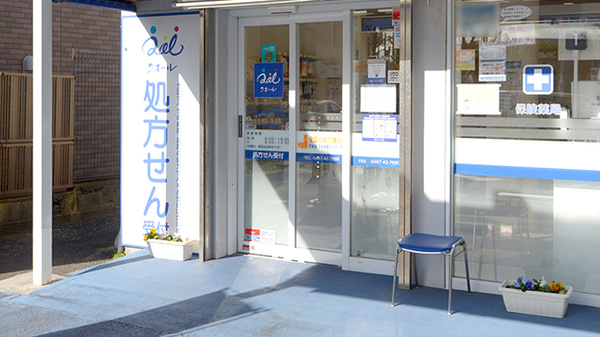 クオール薬局大船２号店_2