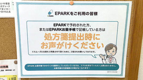 すみれ調剤薬局辻堂店_4