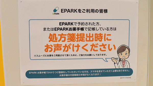 さなえ薬局辻堂店_4