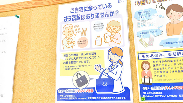ＳＦＣ薬局逗子店_4
