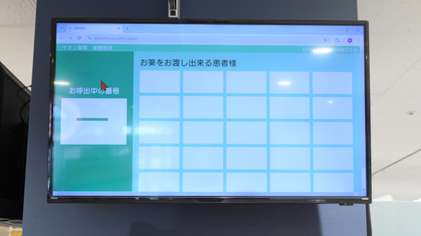 イオン薬局相模原店_3