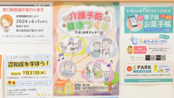 イオン薬局相模原店_4