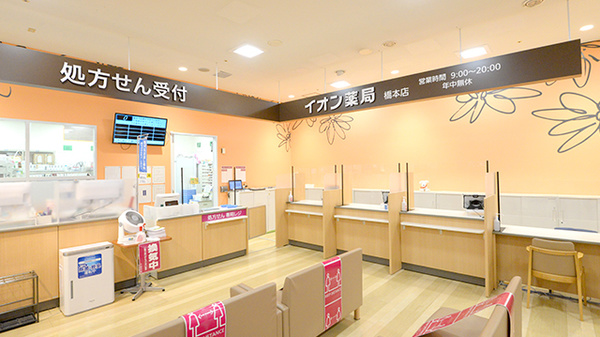 イオン薬局橋本店_2