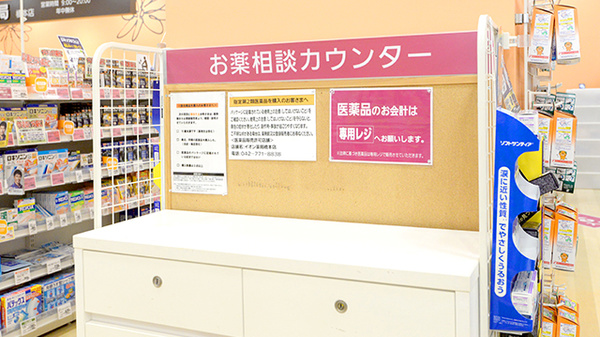 イオン薬局橋本店_4