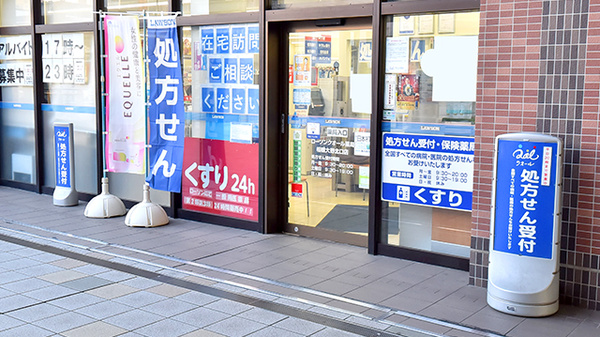 ローソンクオール薬局相模大野北口店_3