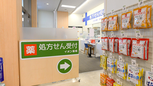 イオン薬局大和店_2