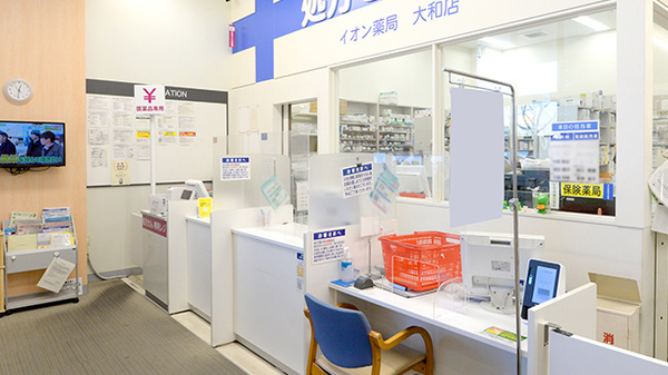 イオン薬局大和店_3