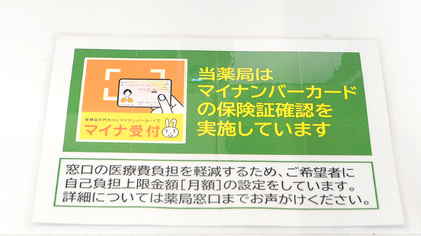 イオン薬局大和店_4