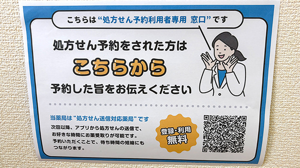 桜ヶ丘東口駅前薬局_4