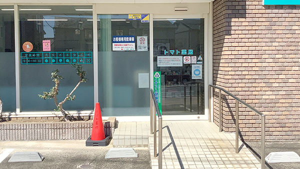 トマト薬局大通り店_2