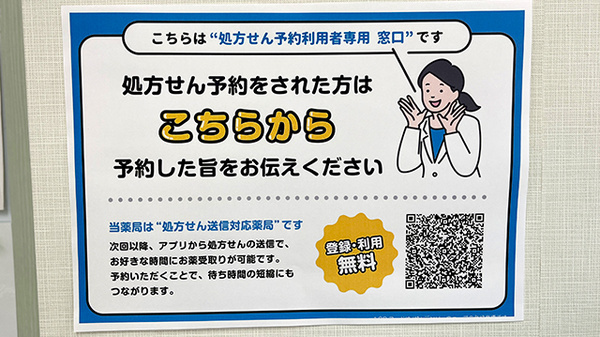 藤ファーマシー_4