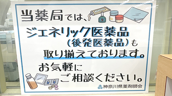龍生堂薬局あざみ野店_4