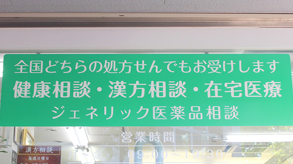 トップファーマシー_3