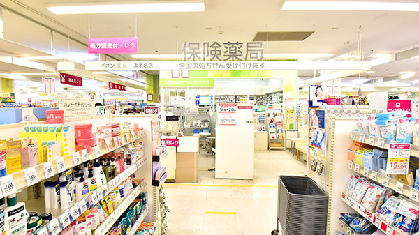 イオン薬局海老名店