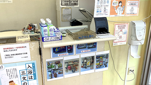 フジナミ調剤薬局_3
