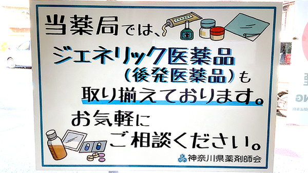 フジナミ調剤薬局_4
