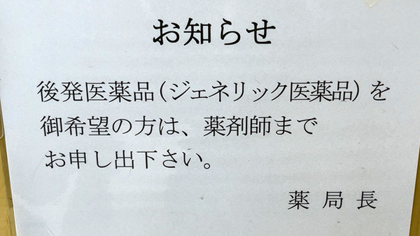 小倉ライフ薬局_4