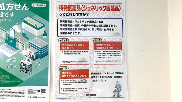 あおば薬局　梶ヶ谷店_4