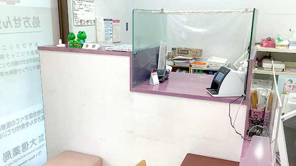 大信薬局　宮前店_3