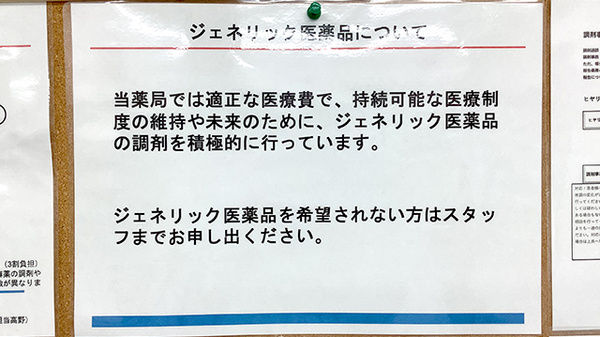 大信薬局　宮前店_4