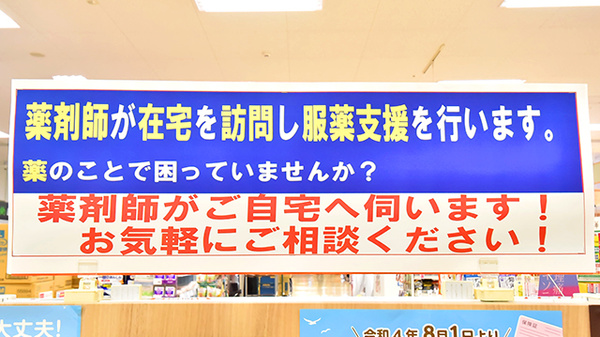 イオン薬局新潟南店（イオンスタイル新潟亀田インター）_4