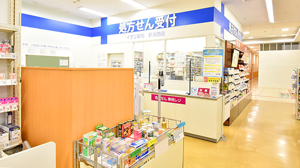 イオン薬局新潟西店_2