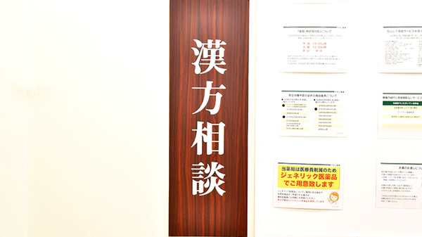 イオン薬局新潟西店_4
