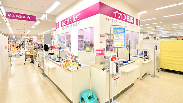 イオン薬局白根店_2