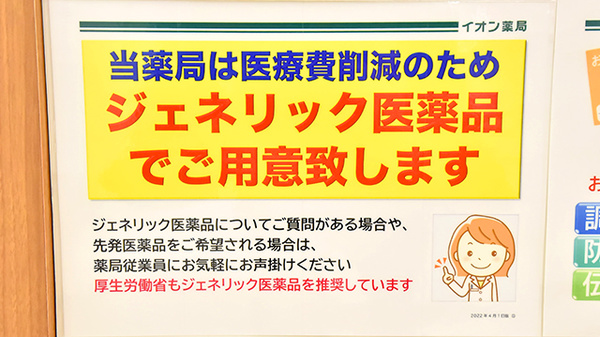 イオン薬局白根店_4