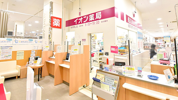 イオン薬局新潟青山店_2