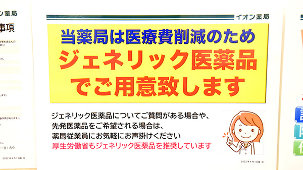 イオン薬局新潟青山店_3